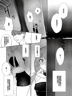 [潮汐きよし] むすんで からめて、赤い糸。 [甜族星人赞助汉化] [DL版]_197_lvew