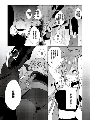 [潮汐きよし] むすんで からめて、赤い糸。 [甜族星人赞助汉化] [DL版]_198_ldfq