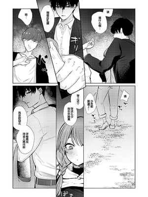 [潮汐きよし] むすんで からめて、赤い糸。 [甜族星人赞助汉化] [DL版]_199_cdhu