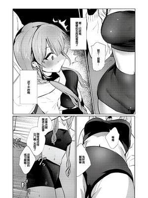 [潮汐きよし] むすんで からめて、赤い糸。 [甜族星人赞助汉化] [DL版]_201_ahhw