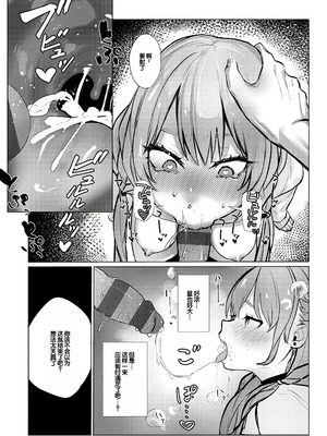 [潮汐きよし] むすんで からめて、赤い糸。 [甜族星人赞助汉化] [DL版]_207_ptsw