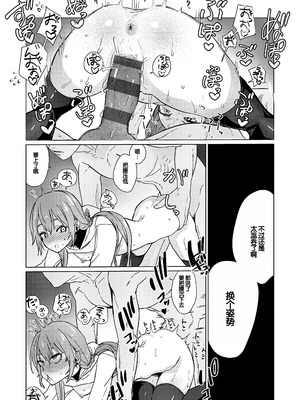 [潮汐きよし] むすんで からめて、赤い糸。 [甜族星人赞助汉化] [DL版]_212_mhcx