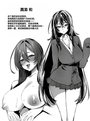 [潮汐きよし] むすんで からめて、赤い糸。 [甜族星人赞助汉化] [DL版]_216_ruxt