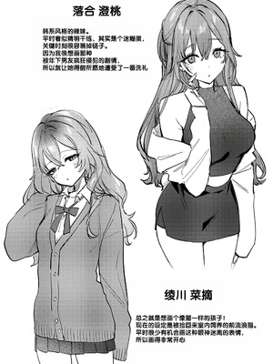 [潮汐きよし] むすんで からめて、赤い糸。 [甜族星人赞助汉化] [DL版]_218_pvmo