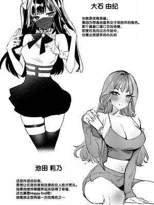 [潮汐きよし] むすんで からめて、赤い糸。 [甜族星人赞助汉化] [DL版]_219_qiro