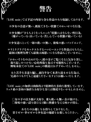 COMIC LOE VOL.24 LOE noir 4_003_rauc