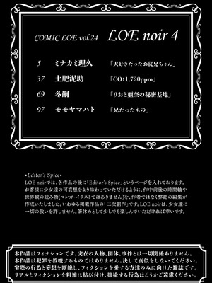 COMIC LOE VOL.24 LOE noir 4_004_wvvh