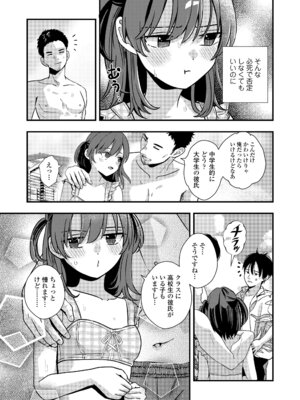 COMIC LOE VOL.24 LOE noir 4_011_bfwu