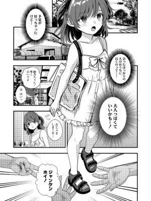 COMIC LOE VOL.24 LOE noir 4_013_yswf