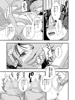 COMIC LOE VOL.24 LOE noir 4_017_hart