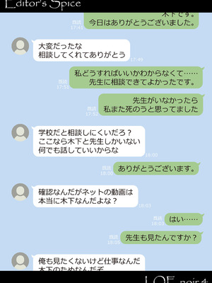 COMIC LOE VOL.24 LOE noir 4_066_qtmn