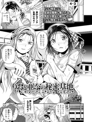 COMIC LOE VOL.24 LOE noir 4_069_tnbt