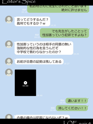 COMIC LOE VOL.24 LOE noir 4_095_yfjc