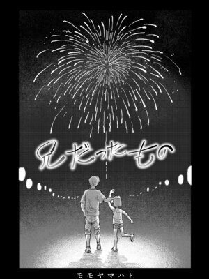 COMIC LOE VOL.24 LOE noir 4_098_yuft