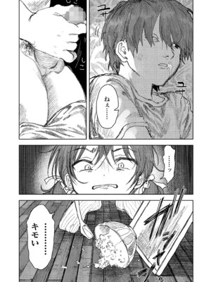 COMIC LOE VOL.24 LOE noir 4_101_fdwd