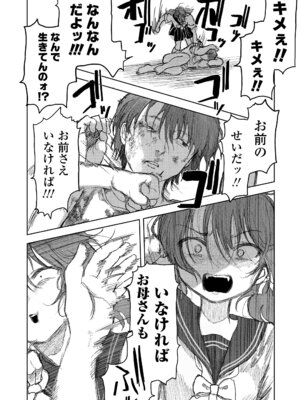 COMIC LOE VOL.24 LOE noir 4_102_soaj