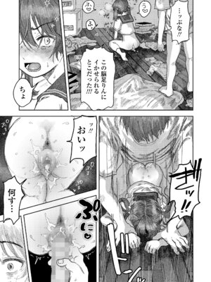 COMIC LOE VOL.24 LOE noir 4_109_vaep