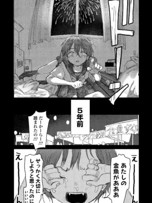 COMIC LOE VOL.24 LOE noir 4_117_glqr