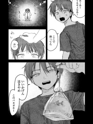 COMIC LOE VOL.24 LOE noir 4_118_mymf