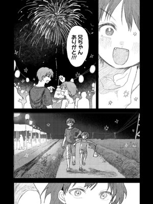 COMIC LOE VOL.24 LOE noir 4_119_bypl