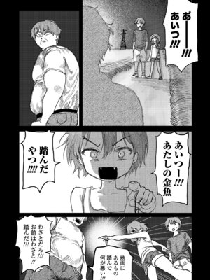 COMIC LOE VOL.24 LOE noir 4_120_ivex