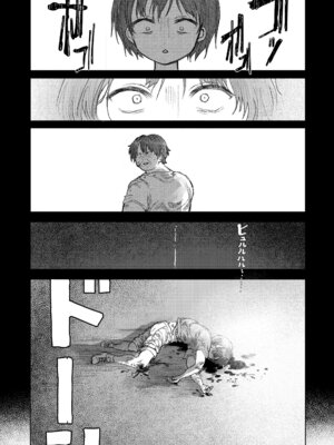 COMIC LOE VOL.24 LOE noir 4_123_jeca