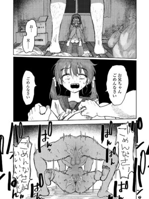 COMIC LOE VOL.24 LOE noir 4_124_aokb