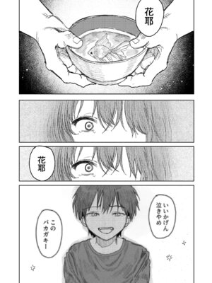 COMIC LOE VOL.24 LOE noir 4_135_kxii