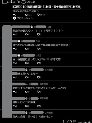 COMIC LOE VOL.24 LOE noir 4_140_gqcp