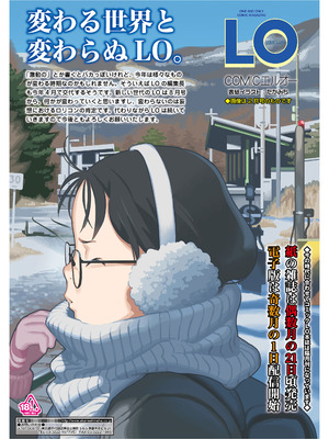 COMIC LOE VOL.24 LOE noir 4_149_pvei