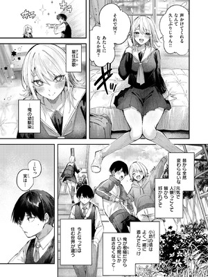 COMIC 快楽天ビースト 2026年3月号 [DL版]_006_unau