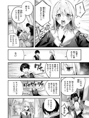 COMIC 快楽天ビースト 2026年3月号 [DL版]_007_rawx