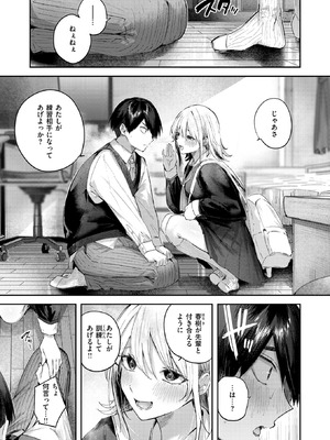 COMIC 快楽天ビースト 2026年3月号 [DL版]_008_ssqm