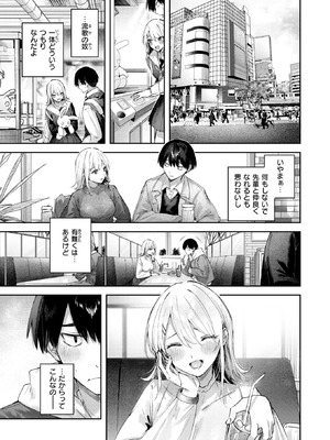 COMIC 快楽天ビースト 2026年3月号 [DL版]_010_mltl