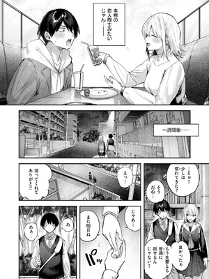 COMIC 快楽天ビースト 2026年3月号 [DL版]_011_leix