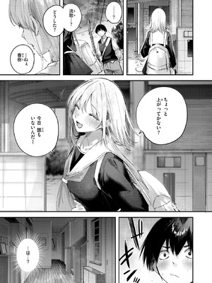 COMIC 快楽天ビースト 2026年3月号 [DL版]_012_mwat