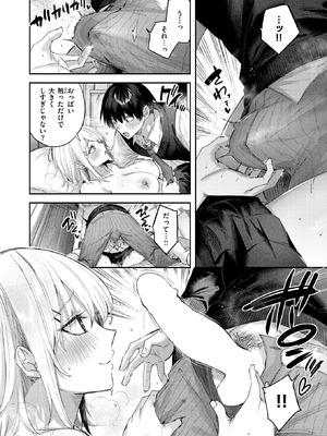 COMIC 快楽天ビースト 2026年3月号 [DL版]_019_erqt