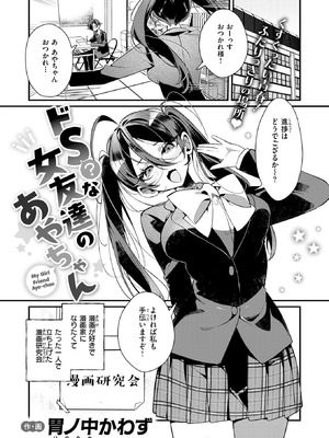 COMIC 快楽天ビースト 2026年3月号 [DL版]_034_bccw