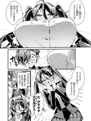 COMIC 快楽天ビースト 2026年3月号 [DL版]_036_mqqa