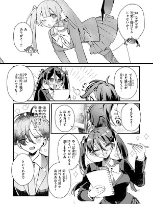 COMIC 快楽天ビースト 2026年3月号 [DL版]_038_cwuu