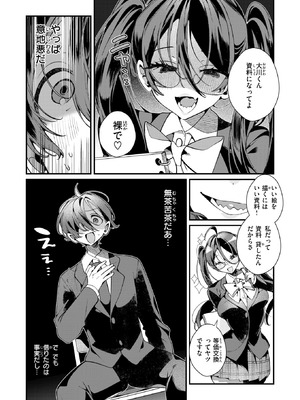 COMIC 快楽天ビースト 2026年3月号 [DL版]_039_qdmq