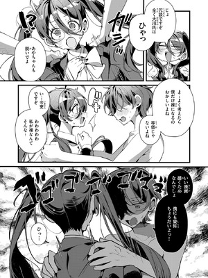 COMIC 快楽天ビースト 2026年3月号 [DL版]_044_ehec