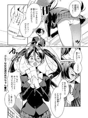 COMIC 快楽天ビースト 2026年3月号 [DL版]_061_aaiv