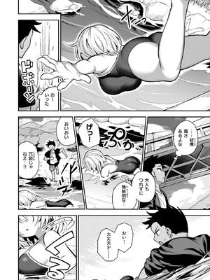 COMIC 快楽天ビースト 2026年3月号 [DL版]_063_mtil