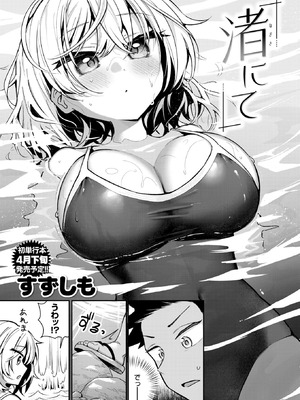 COMIC 快楽天ビースト 2026年3月号 [DL版]_064_scws