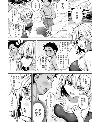 COMIC 快楽天ビースト 2026年3月号 [DL版]_065_drwm