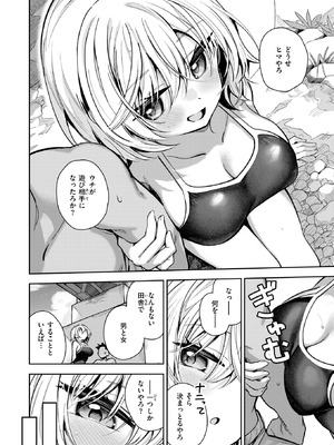 COMIC 快楽天ビースト 2026年3月号 [DL版]_069_xptn