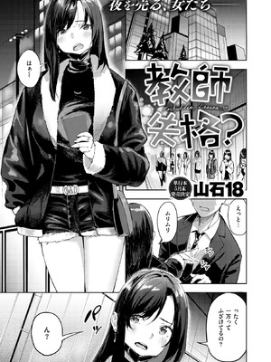 COMIC 快楽天ビースト 2026年3月号 [DL版]_088_uaod