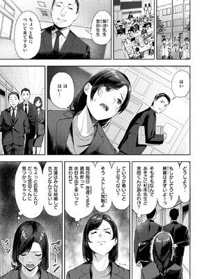 COMIC 快楽天ビースト 2026年3月号 [DL版]_090_gvtm