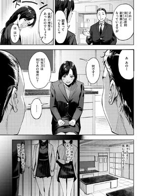 COMIC 快楽天ビースト 2026年3月号 [DL版]_092_bmun